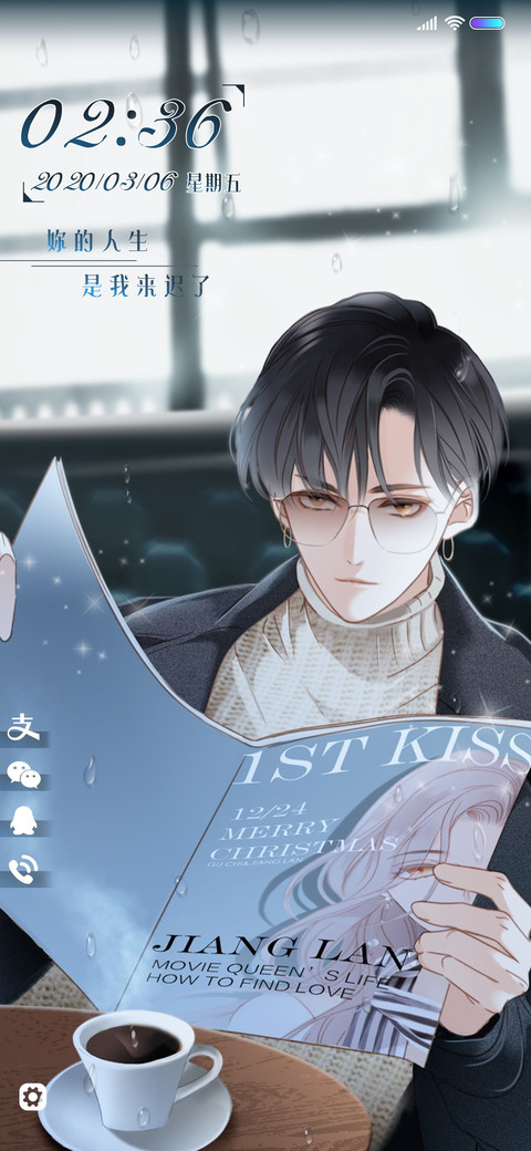 1st kiss 你的人生 screenshot