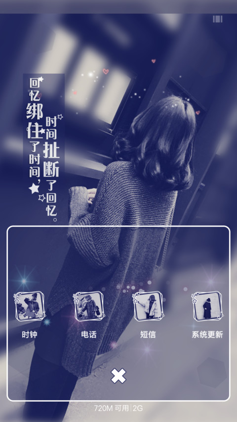 从未碰头 screenshot