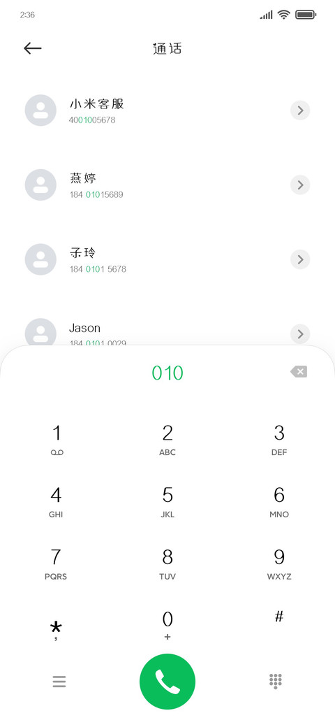 无事可忧 screenshot