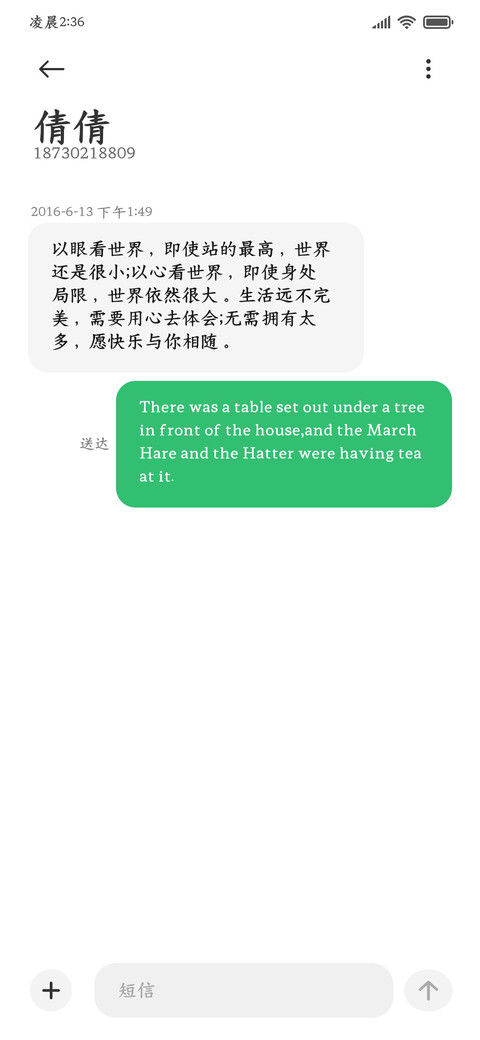 深度阅读高级楷字库 screenshot