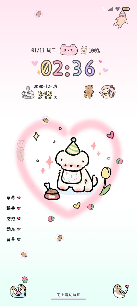换图简约小狗 screenshot