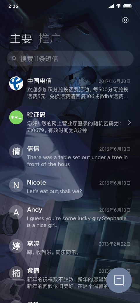 无人问津 screenshot