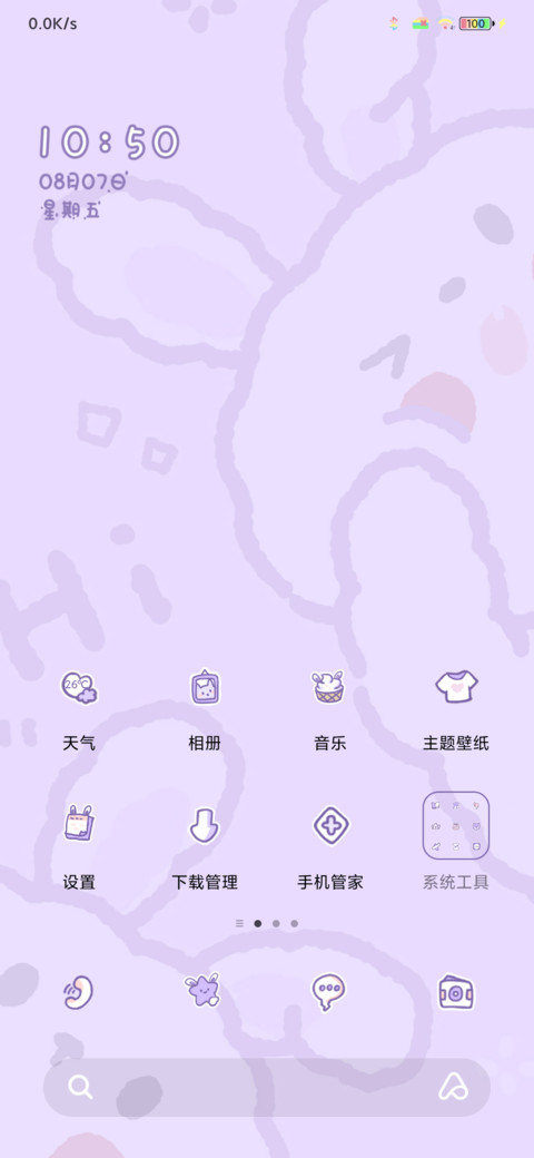 奶酪 紫色软萌兔子 screenshot