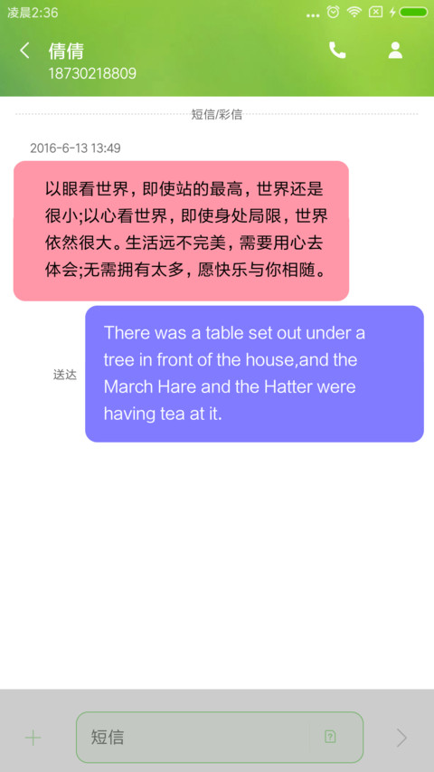 护眼 豆芽 screenshot