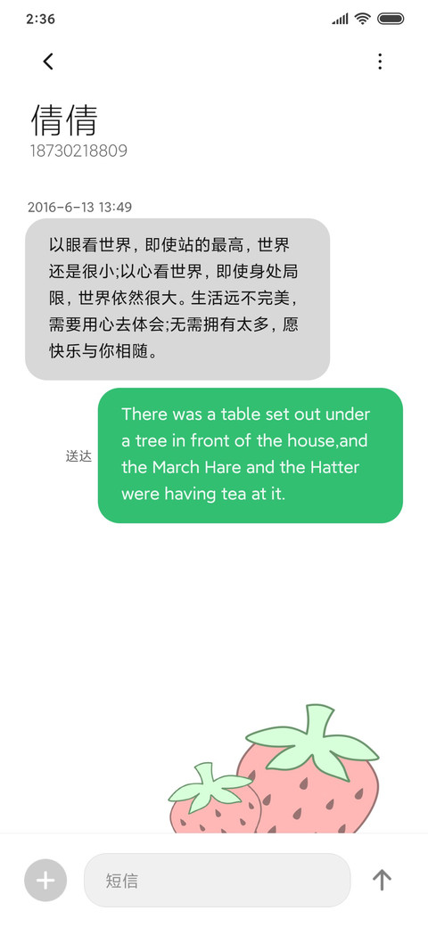 我有一点点甜 screenshot