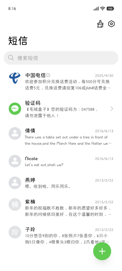 冷调OS苹黑体 screenshot