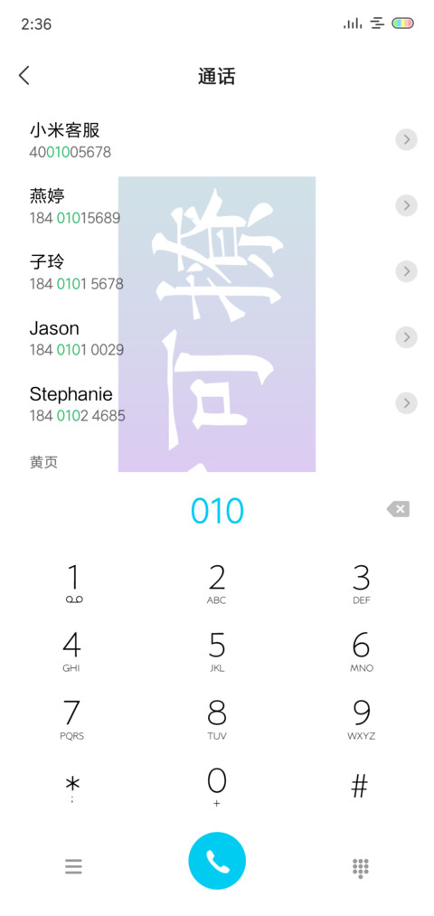 潮文字 定制 screenshot
