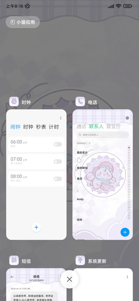 紫韵眠眠兔 screenshot