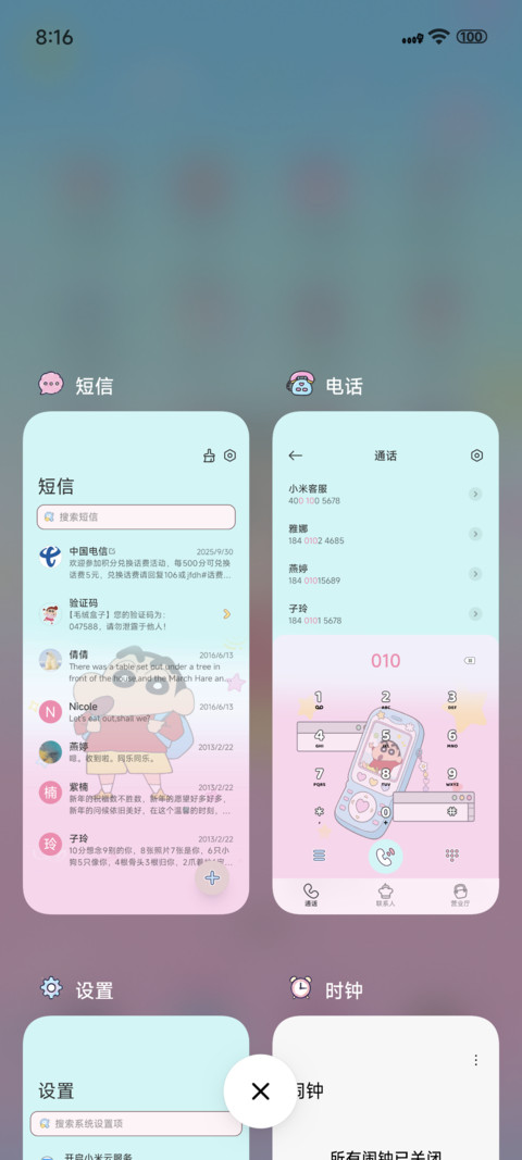 蜡笔小新多巴胺手机 screenshot