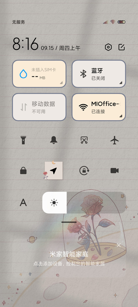 玫瑰星球文案切换 screenshot
