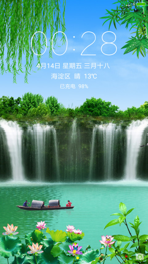 瀑布风景 流水行舟 screenshot