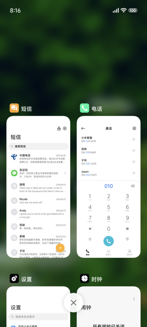 简 护眼 screenshot