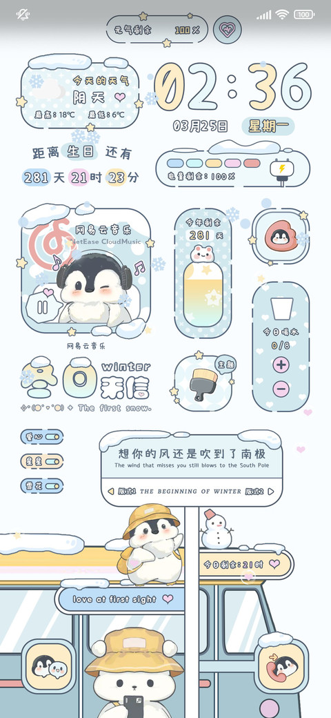 小企鹅在南极很想你 screenshot