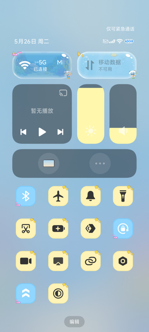 海底潜水小分队 screenshot