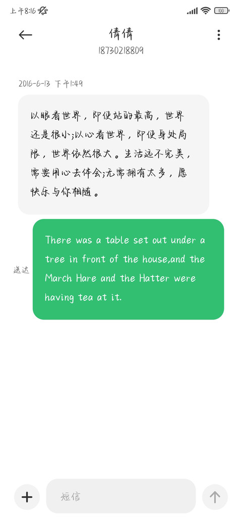 你是我的希望救赎 screenshot