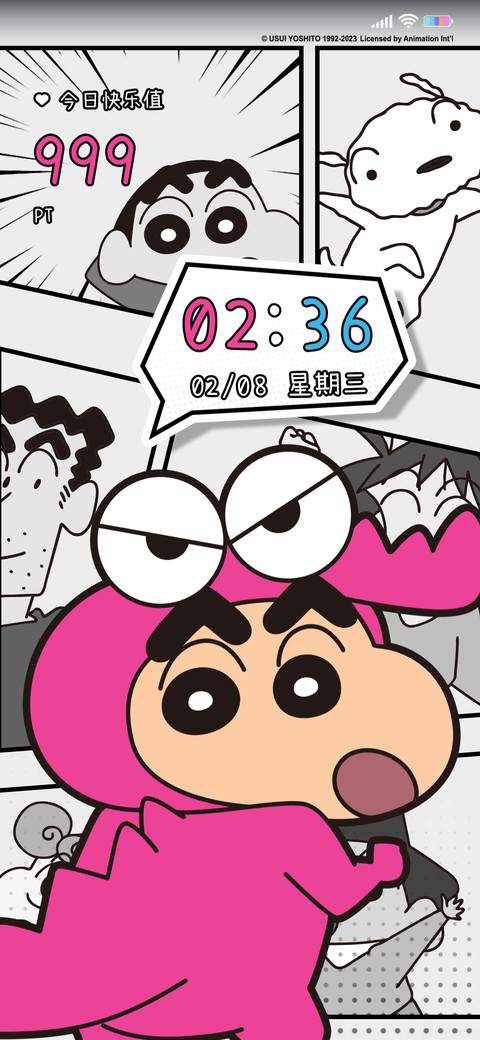 漫画蜡笔小新 screenshot