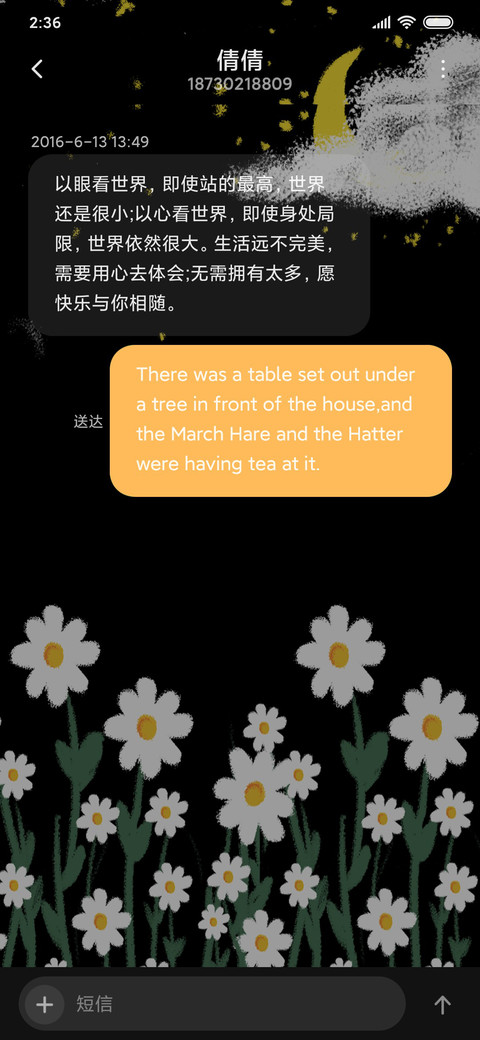 春日部的夜晚 screenshot