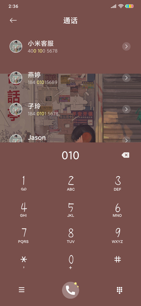 人间宝藏 screenshot