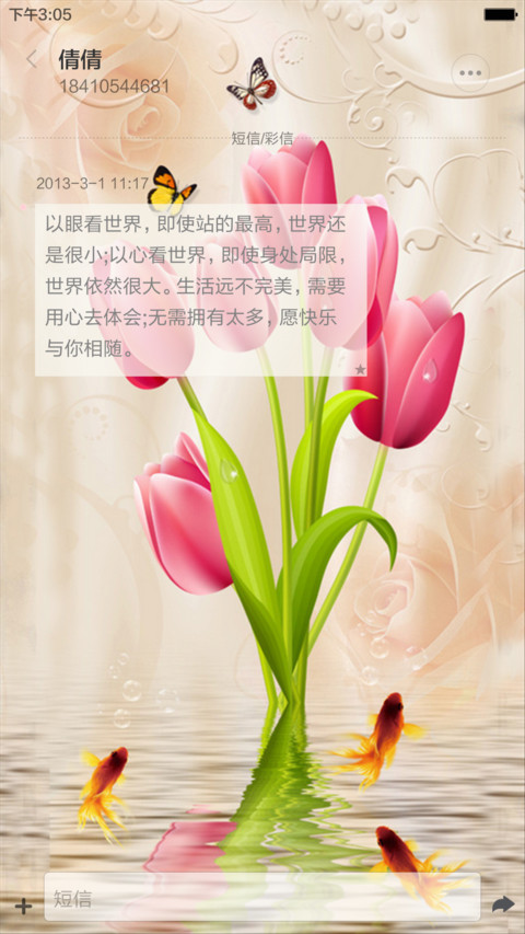 花开花落（全图标+动态桌面） screenshot