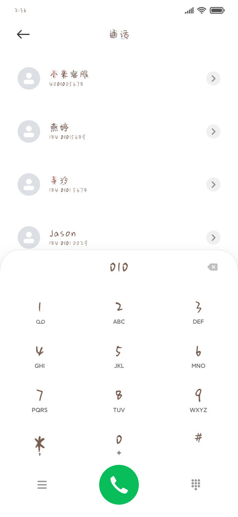 半颗糖甜入心 screenshot