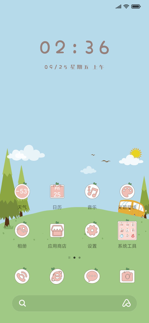 暴走家族之中秋出游 screenshot