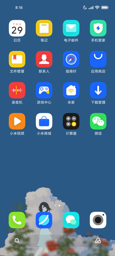 等风起 screenshot
