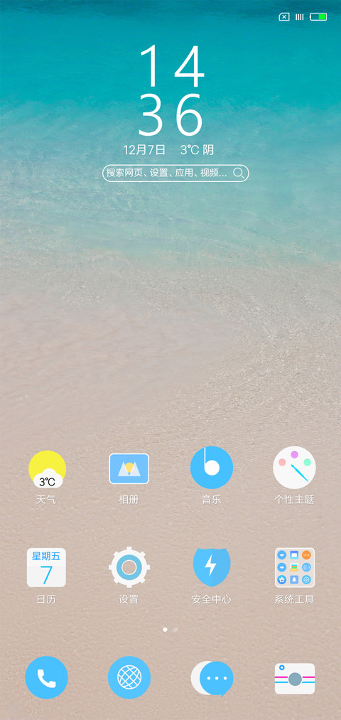 清新小蓝 screenshot