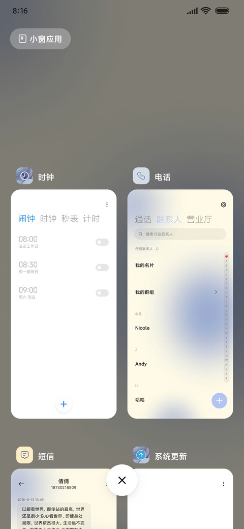 ins 夏日限定 screenshot