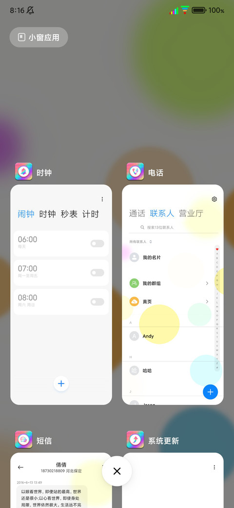 五彩斑斓 彩色信号 screenshot