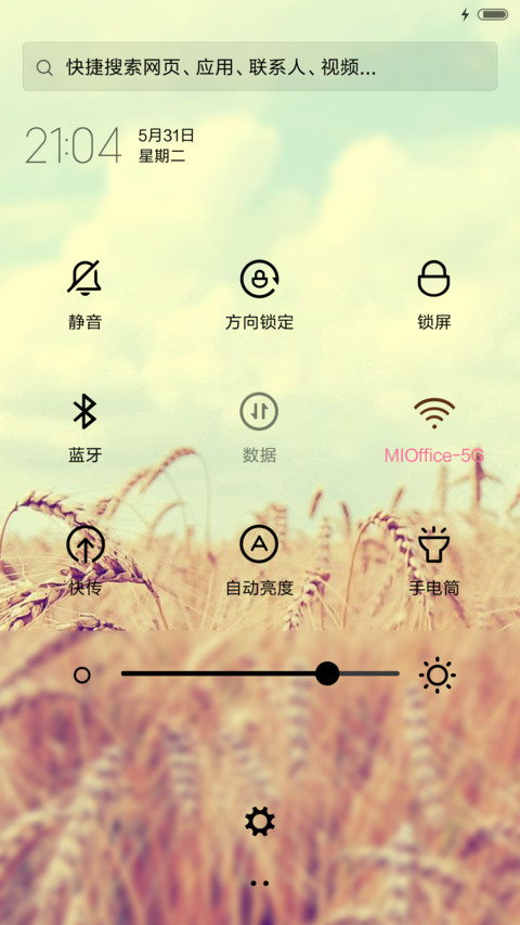 城市稻草 screenshot