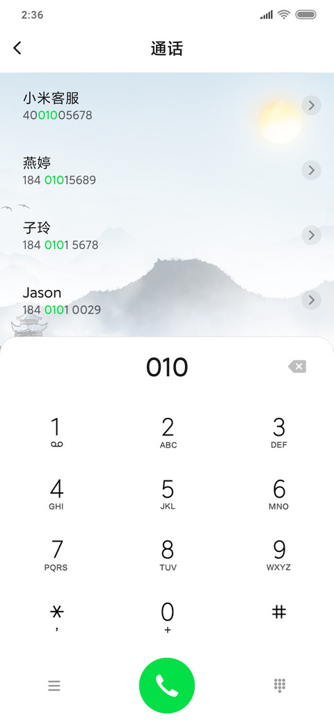 山水有相逢 screenshot