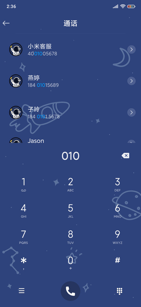 Q版太空奇遇记 screenshot