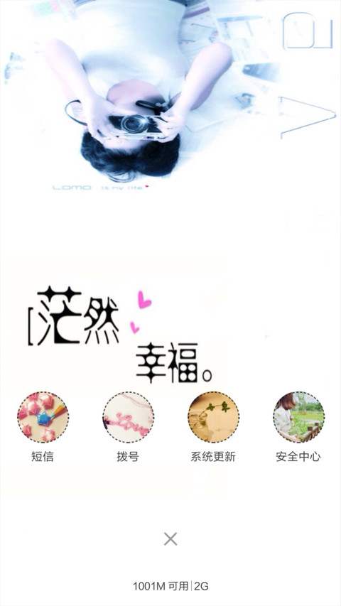 幸福茫然（动态效果+全图标）） screenshot