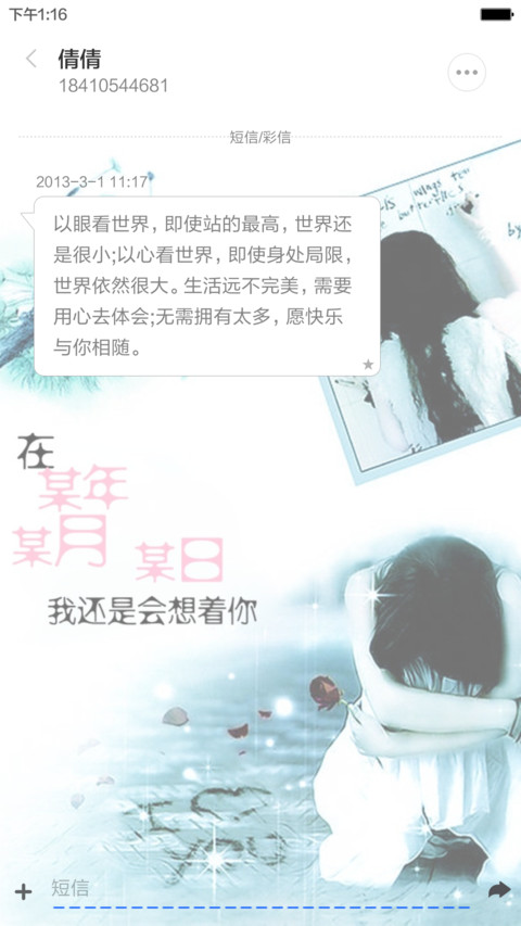 幸福茫然（动态效果+全图标）） screenshot