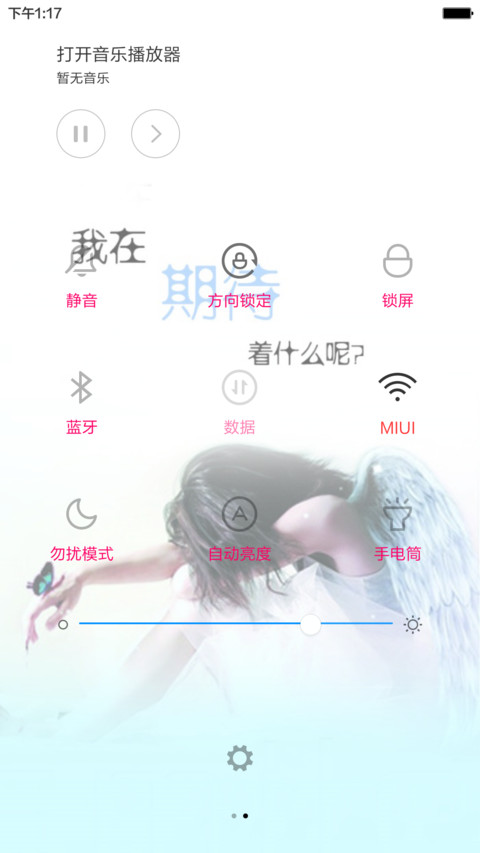 幸福茫然（动态效果+全图标）） screenshot