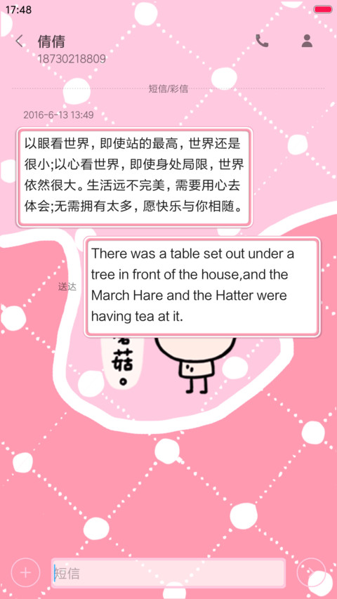 小可爱（食物篇） screenshot