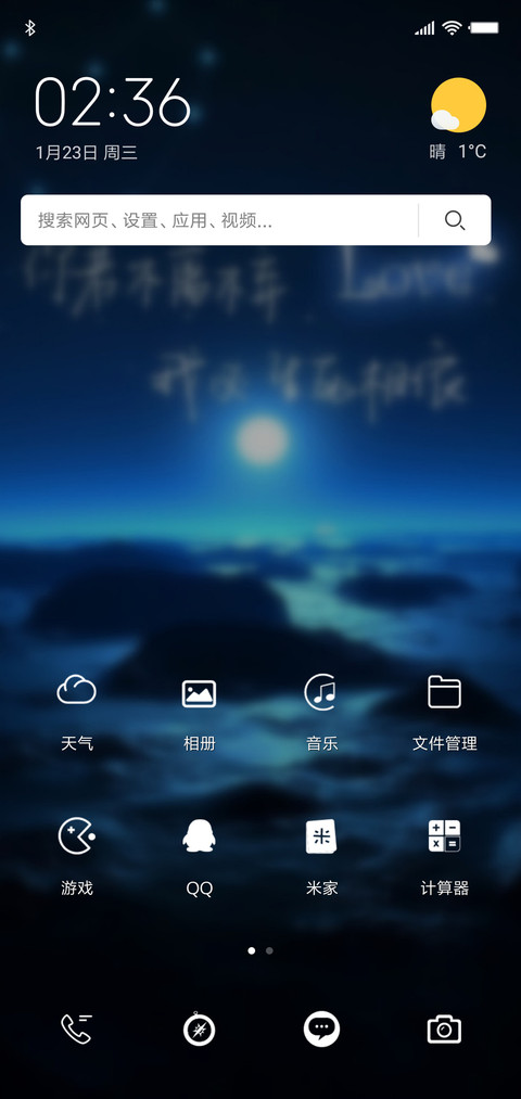 爱情蜜语 screenshot