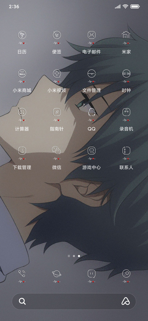 没有故事没有你 screenshot