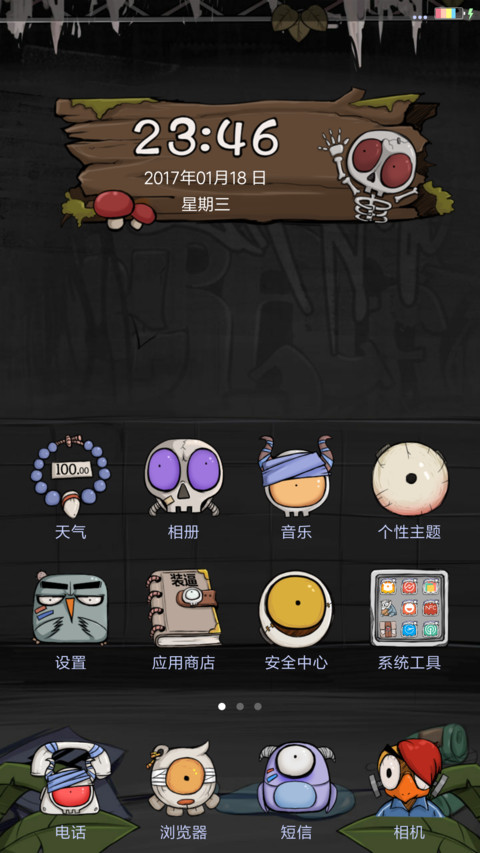 嘻哈骷髅 screenshot