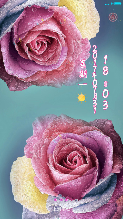 冷艳玫瑰 screenshot