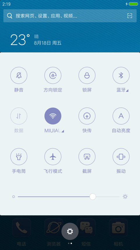 简蓝 screenshot