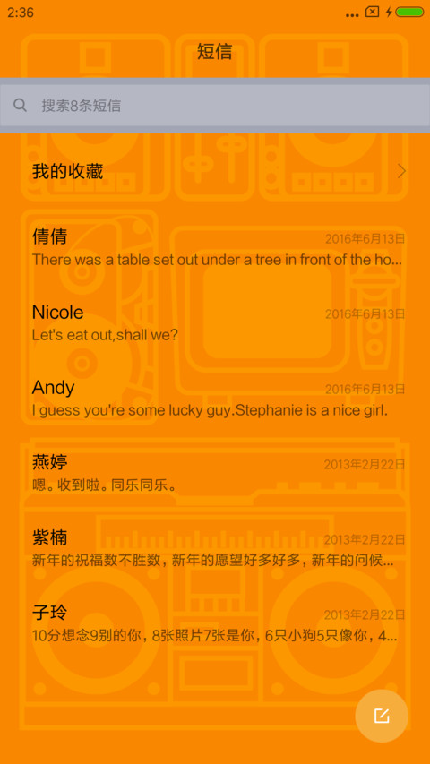 屁孩有嘻哈2 screenshot