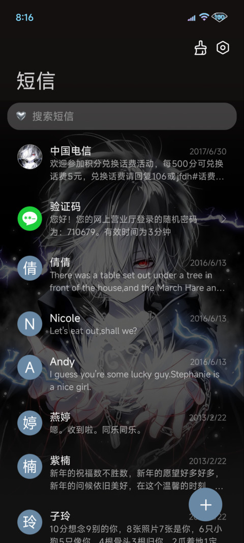 暗黑少年 宿命红线 screenshot