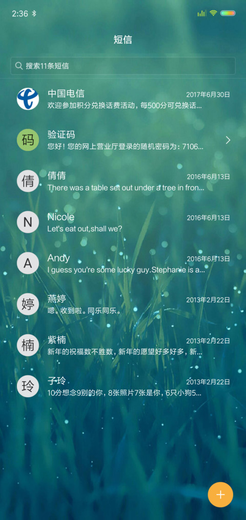 蒲公英 私人定制 screenshot