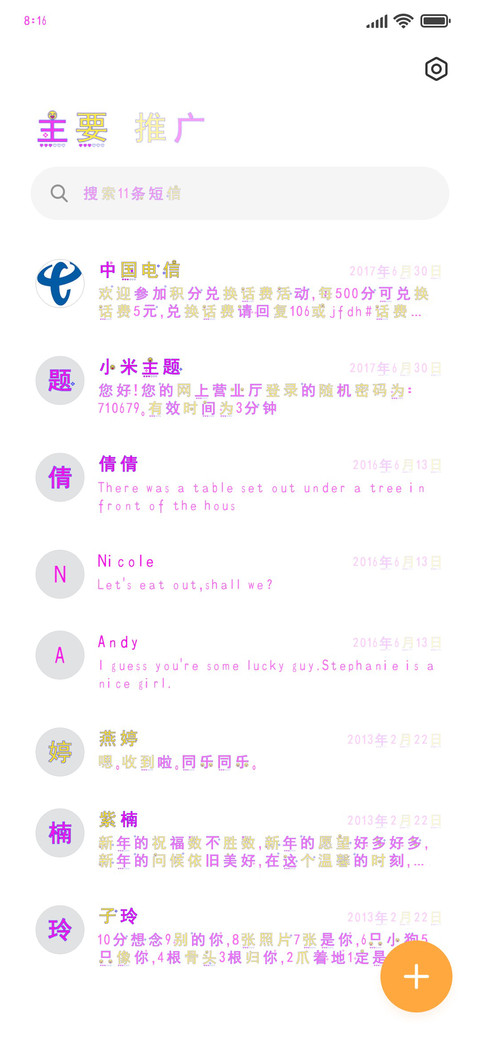笑脸像素 screenshot