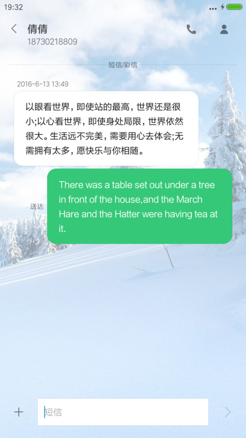 冬天美丽风景 screenshot