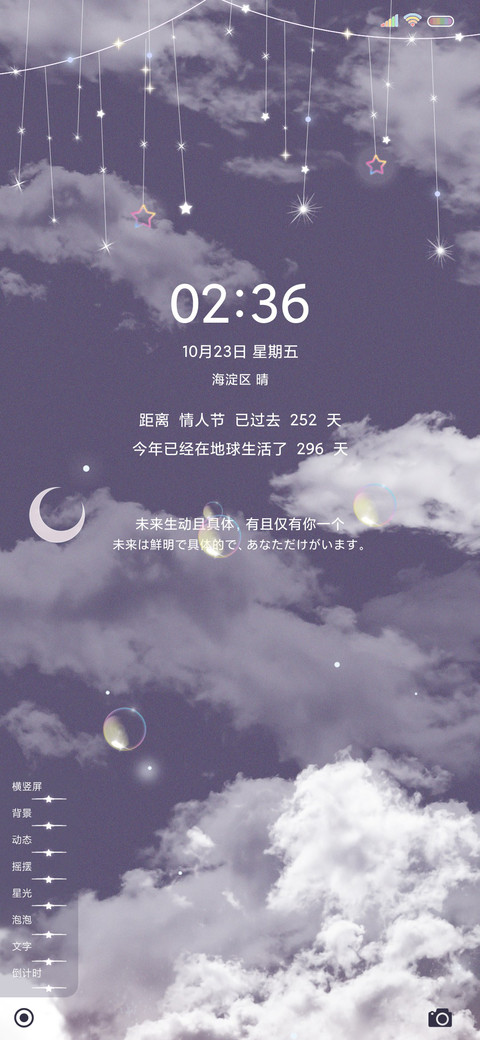 所念皆星河 screenshot