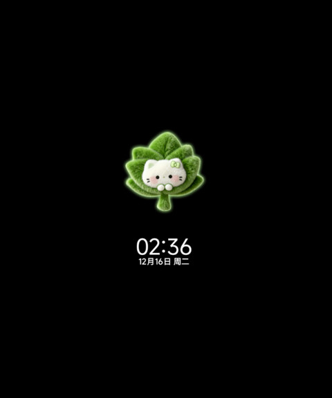 毛绒 柚子叶小猫 screenshot