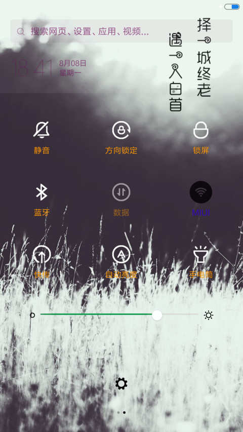 你是我唯一 screenshot