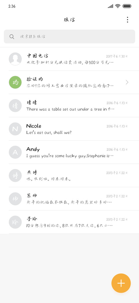 兰米繁华寂静 screenshot